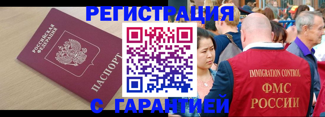 временная регистрация адрес в Саянске