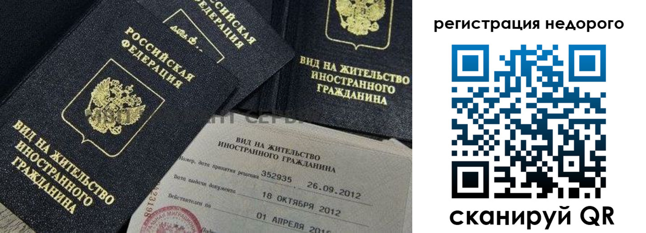 прописка для кредита в Саянске