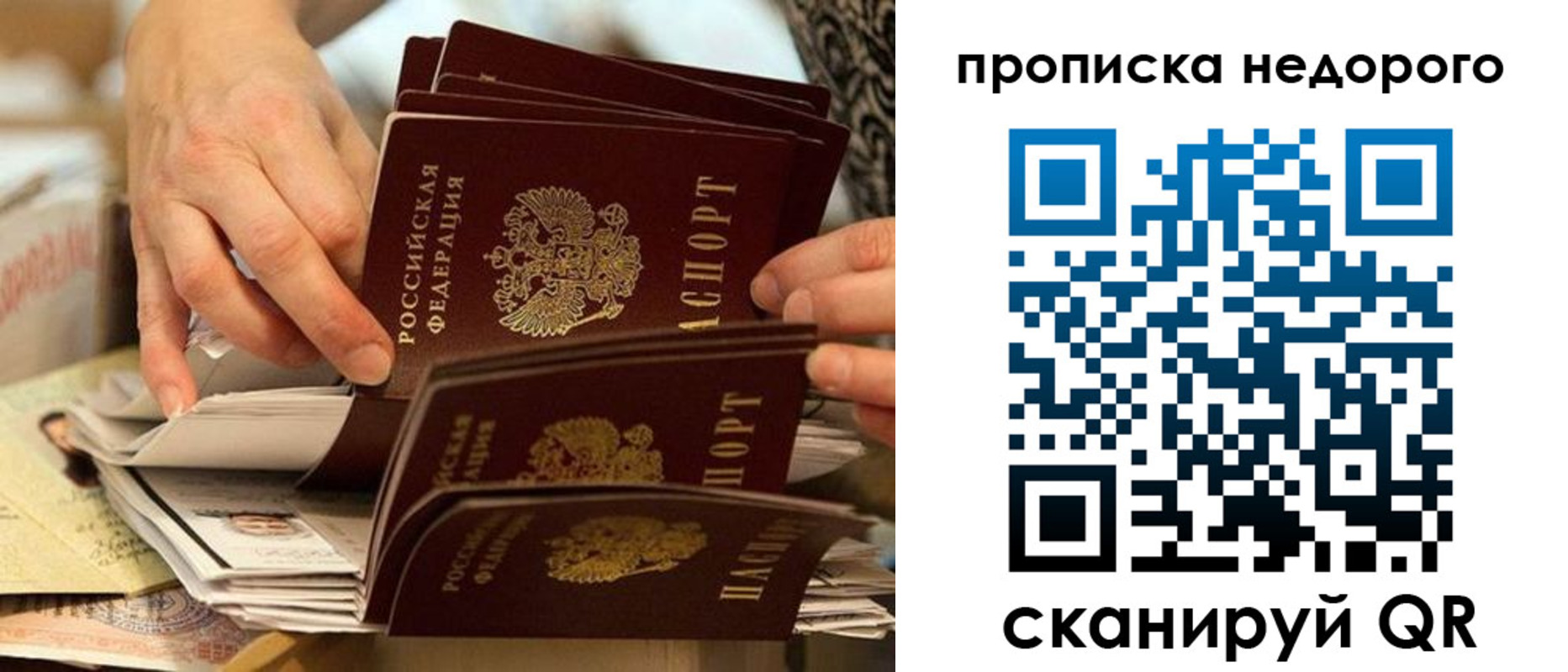 миграционный учет в Саянске
