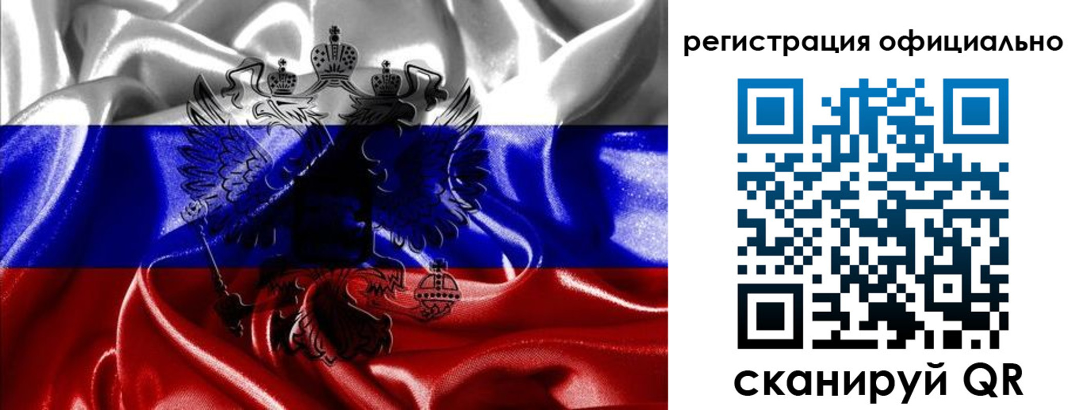 прописка регистрация в Саянске
