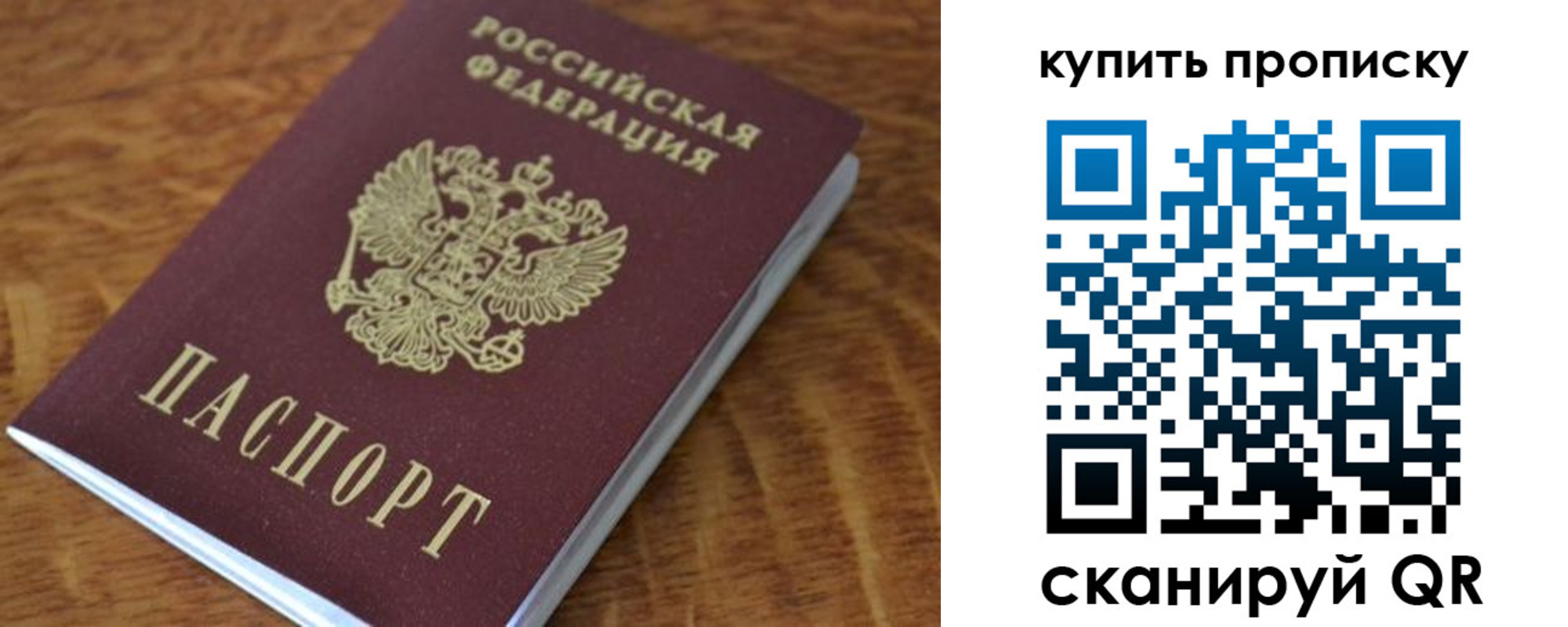 временная регистрация гарантия в Саянске
