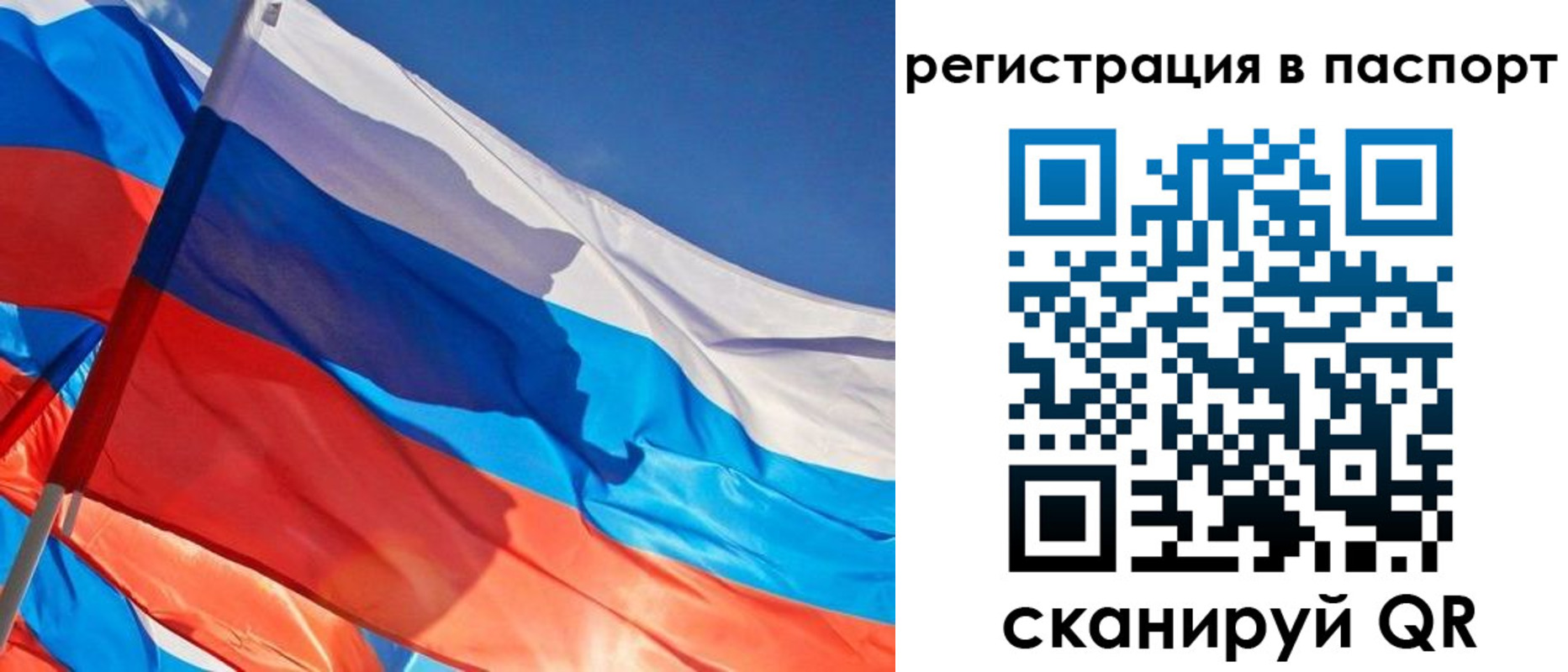 временная регистрация собственник в Саянске