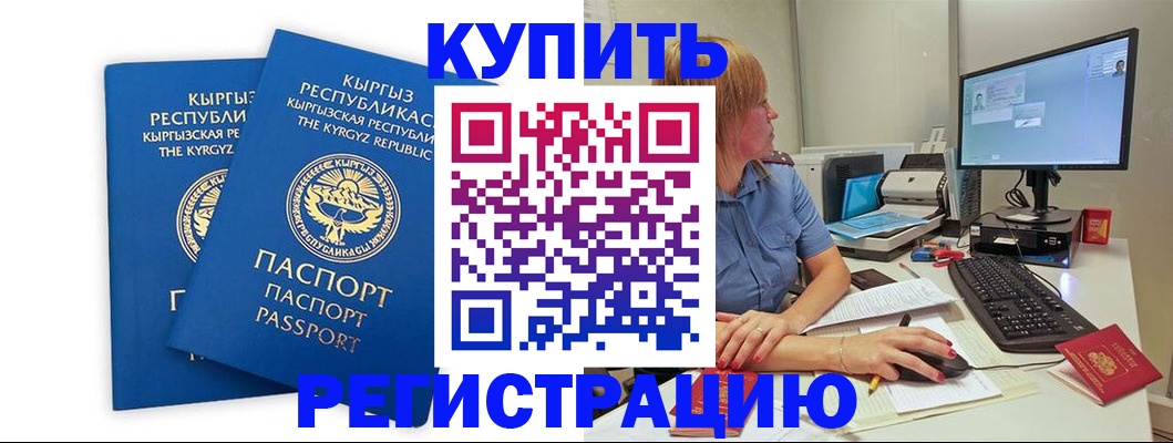 прописка гарантия в Саянске